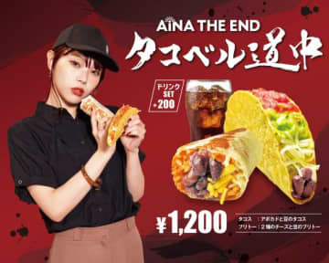 アイナ・ジ・エンド×TacoBell♡期間限定コラボ「タコベル道中」が全国登場