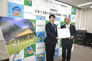 タリーズ、相模大野中央公園内にオープンする新店で子育て支援　相模原市と協定
