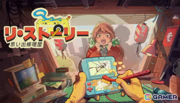 2000年代の東京を舞台とした電子機器修理屋シミュレーション「リ・ストーリー 思い出修理屋」が発表！