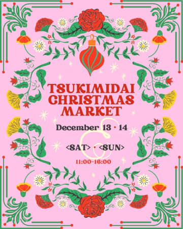 生まれ変わった“天空の廃虚”でクリスマスマーケット　全面開業後で初　横須賀・田浦月見台住宅