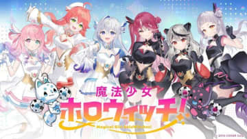 天音かなたら初期メンバー3人卒業のホロライブ「魔法少女ホロウィッチ！」完結へ―漫画終了をもってプロジェクトも一区切り