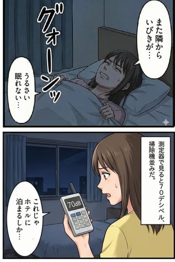 隣人のいびきが騒音レベルで眠れない! ある日、突然静かになったと思ったら…【実録マンガ】