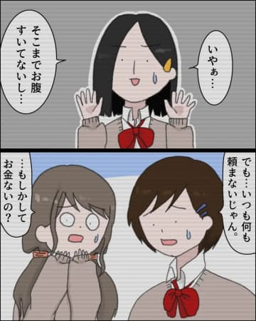 ウチは普通じゃないとわかり愕然とした義妹。ファミレスで何も注文せず恥ずかしがられた過去。注文しない義母［７］｜ママ広場マンガ