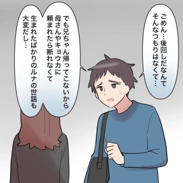 そばにいてと必死に訴えるも簡単に約束を破る夫。口だけで行動に移さない。帰らない夫［１２］｜ママ広場マンガ