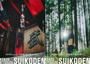 佐藤浩市、『北方謙三 水滸伝』で“孤高の師”王進役に　松雪泰子は“スパイ”馬桂役で出演