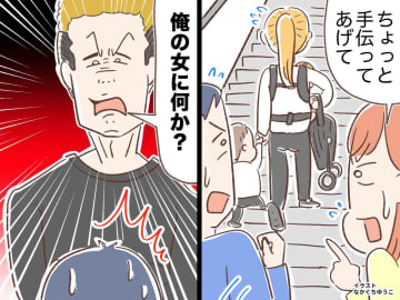 男性「俺の女に何か？」夫「はい？」駅で困っている母子に手を差し伸べた瞬間 → 予想外の出来事が