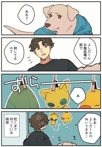 連載漫画【暮瀬姉弟と吉田くん】第三百六十五「吉田くんのぬいぐるみ」