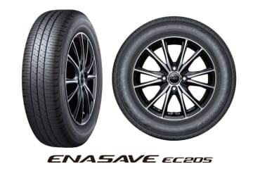 DUNLOP新タイヤ「EC205」発売　低燃費・長持ち・雨の日も安心