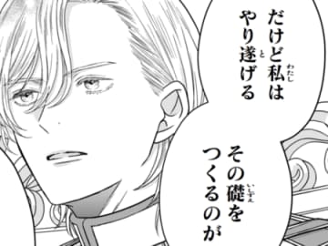 「王子が成人するまでにこの国を変える」狡猾な国王陛下の作戦とは！？【双子王子の継母になりまして#22】