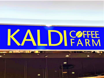 これ優勝ーーーッ！！【カルディ】食べ逃したくない♡「マニア一推しグルメ」に注目