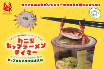 マルチタスクが上手すぎる「カニ」爆誕していた　フタの上で一匹三役...バンザイをして時を待つ！