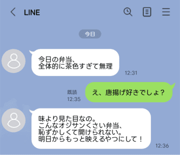 「今日の弁当、茶色すぎて嫌だ」と娘からのLINE。翌日、母のある行動で態度が改まったワケ【短編小説】