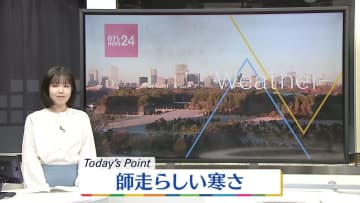 【天気】全国的に師走らしい寒さ　東北南部～北陸では雨やみぞれも　関東～九州は晴れ