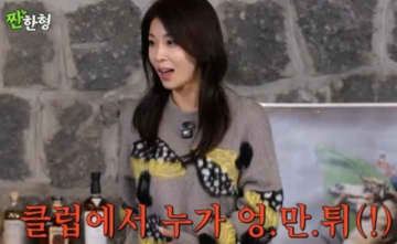 女優ハ・ジウォン、過去にクラブでセクハラ被害告白…「急にお尻を…」