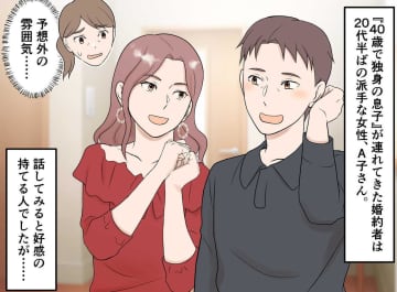 息子の婚約者にゾッ！「な、何をしているの」うちの引き出しをこっそり開けて──『彼女の狙い』に驚愕