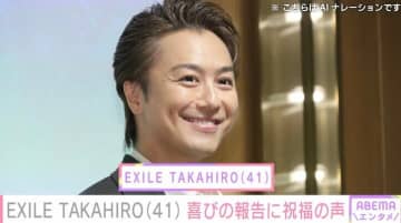EXILE TAKAHIRO、41歳誕生日に公開した“幼少期ショット”にファン熱狂「小さい時からイケメン確定」「ほっぺが愛おしすぎる」