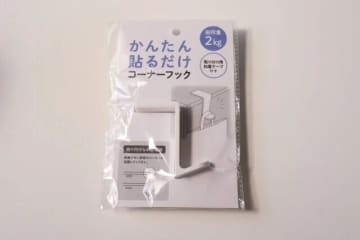 ダイソーで買って大成功！無駄にしてたスペースを有効活用できる！快適度が上がる専用グッズ3選