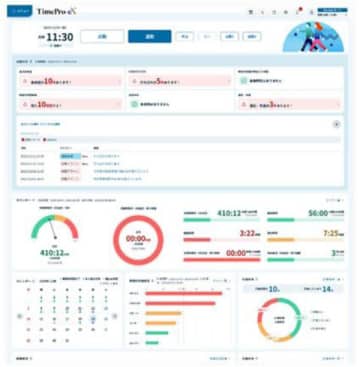 アマノ、AI時代の新勤怠管理システム「TimePro-eX」を発売　複雑な要件への対応と直感的な操作性を両立