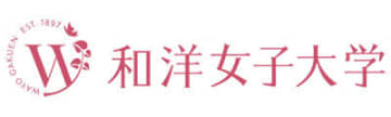 千葉の和洋女子大学、併願で手続き後に入学辞退した受験生に「入学金を返還」