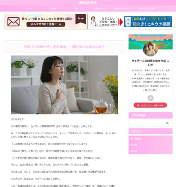 【現代の「心の迷子」に希望の地図を】人間関係の悩みを心理学と“生の声”で紐解くWebメディア「感情の交差点」2025年11月現在で掲載記事80本突破