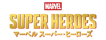 TCG「マジック：ザ・ギャザリング | マーベル スーパー・ヒーローズ」の情報が初公開！