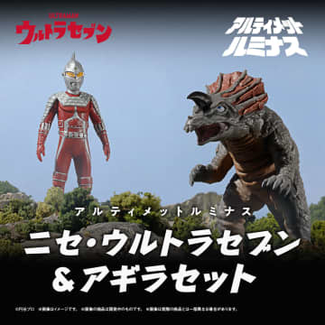 「ウルトラセブン」より「アルティメットルミナス ニセ・ウルトラセブン&アギラセット」がプレバンにて12月10日11時に予約開始