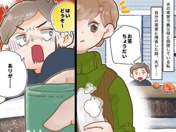 同居嫁の私。正月、ようやく自分の実家へ帰省。「お茶！」と要求した夫が、真っ青な顔になったワケ