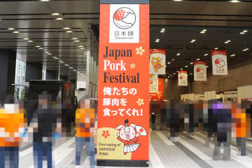 「Japan Pork Festival 俺たちの豚肉を食ってくれ！」開催、アトレの壁面広告が「AKB48 20周年記念」に、「お茶の水橋」の橋梁ライトアップ告知など～ 最近の秋葉原 イベント/ポップストア編～