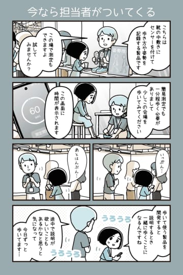 第368回：今なら担当者がついてくる【カデーニャカンパニー】- 家電 Watch