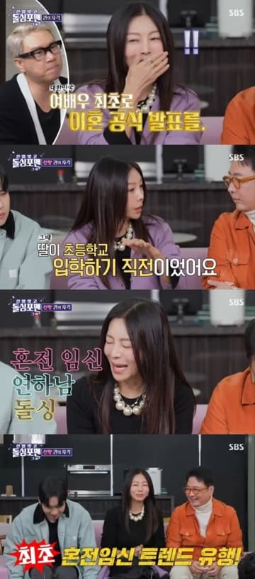 デキ婚・年下の夫・離婚発表の“トレンド”を20年前に先取りした韓国女優とは？ 再婚は「ない」ときっぱり