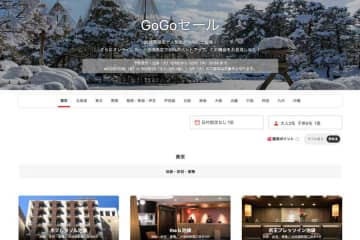 ヤフートラベル、「GoGoセール」開催中　12月10日まで