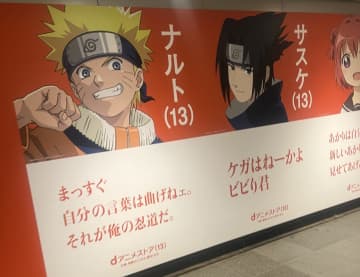 渋谷駅にて、思わず立ち止まった広告