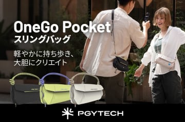 PGYTECHのカメラバッグ「OneGo」に小型のスリングタイプ　アクションカメラの収納に