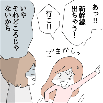 【漫画】歯止めが利かない…どんどんバレていく【借金を隠したまま結婚したらダメですか？ Vol.80】