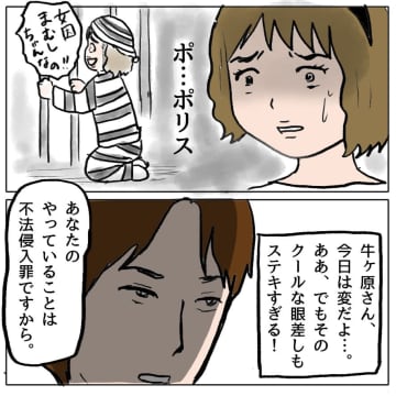 【漫画】私が「下品でさもしい女」？ そんなわけないじゃない！【策略女の末路 Vol.115】