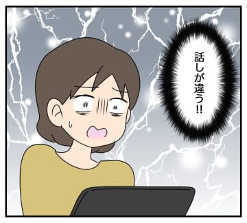 【漫画】仕事が捗らないのは義両親のせいなのに自覚なし【夫と義家族に無視される私 Vol.10】