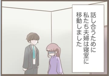 【漫画】一ヶ月限定の同居開始　居候させるにあたり契約書を作った【前科持ちの義母と同居 Vol.66】