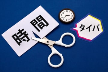 すっかり国民に定着した“タイパ”についての問題点を、勅使川原真衣が改めて問う！