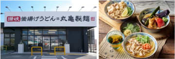 丸亀製麺／沖縄県石垣市に「石垣島店」オープン、沖縄の離島初出店