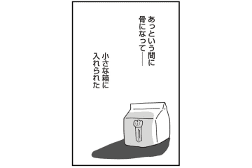 「母の最期に間に合わなかった」天涯孤独になったとき隣にいたのが今の夫だった【長男の嫁ってなんなの？ #7】