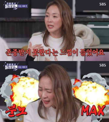 SHIHO、夫の秋山成勲に怒り心頭!?「尊重されていないと感じる」「毎回離婚しようかと…」