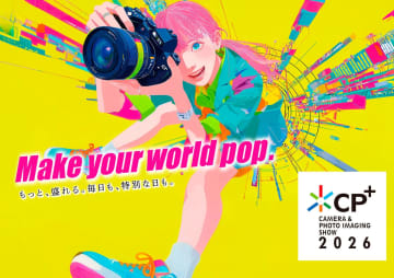 「CP＋2026」の入場事前登録がスタート　初日に優先入場できる有償「クイックパス」も