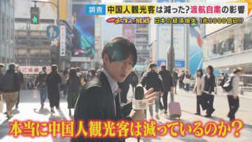 大阪・京都で“中国の渡航自粛要請”の影響は　売り上げ減少は20店舗中2店舗のみ　「大打撃ではない」という声　一方で売り上げ「月300万円減」のレンタル着物店も