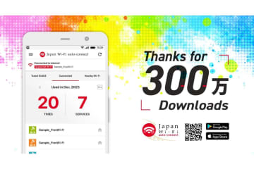NTTBPのフリーWi-Fi接続アプリが300万DLに