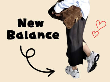 キレイめ派は【New Balance】一択♡ コーデを格上げする「洗練スニーカー」
