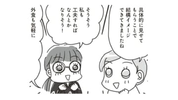 ダイエット中、ファミレスで「選ぶべきメニュー」とは？ みんなが知ってるあのお店にあるよ！【アラフィフ母さんが7kg痩せた！奇跡の仕組みダイエット #29】