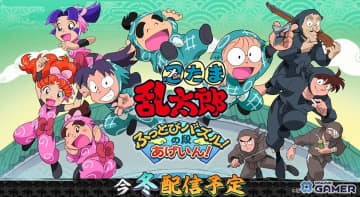 「忍たま乱太郎 ふっとびパズル！の段 あげいん！」2025年冬に配信決定！最大6人部隊で挑戦！