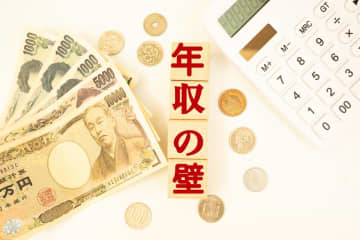 「年収130万円以上だと、手取りが20万円減る」というママ友。年収の壁は「103万→160万円」に引き上げられたのに、なぜ“扶養を外れる”のでしょうか？ 注意が必要なポイントとは
