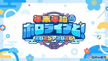 ホロライブ所属タレント60名による全編無料のカウントダウンライブ「hololive production COUNTDOWN LIVE」が12月31日に配信！