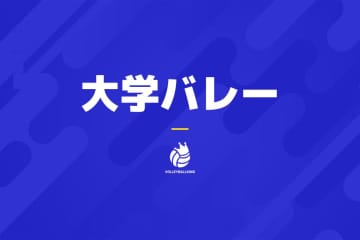 駒澤大が12/21に修球杯を開催！ 慶応義塾大、東洋大、国士館大が参加
